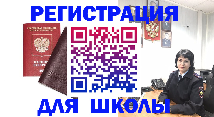 где прописаться в Долгопрудном