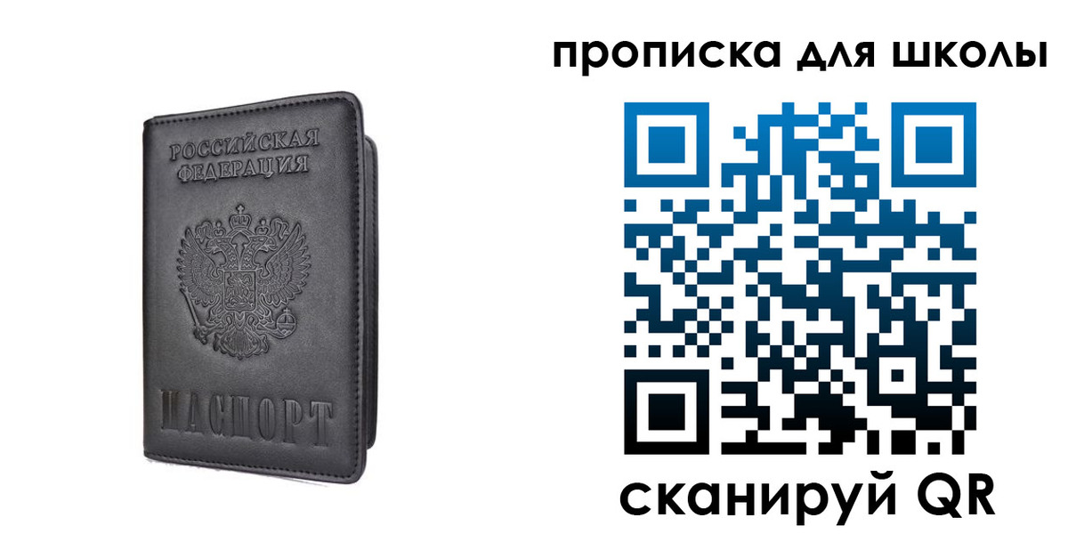 прописка поиск в Долгопрудном