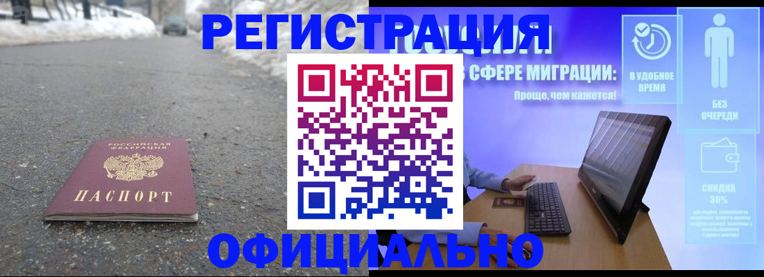 прописка поиск в Долгопрудном