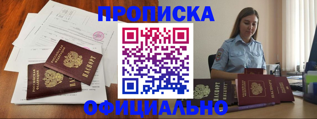 временная регистрация для всех в Долгопрудном