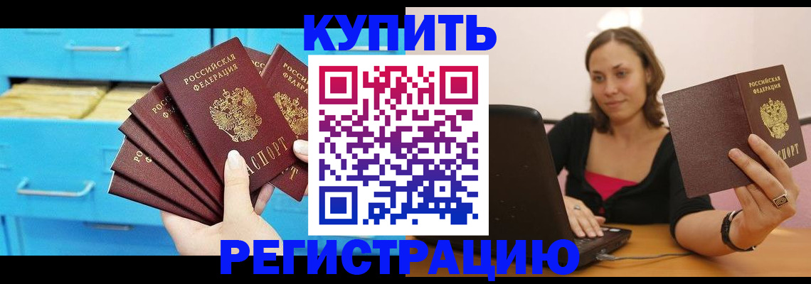 временная регистрация законно в Долгопрудном