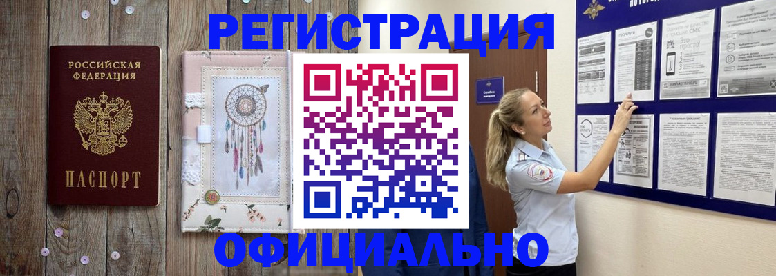 временная регистрация адрес в Долгопрудном